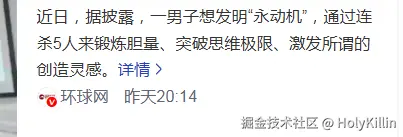 HolyKillin于2025-03-28 08:59发布的图片