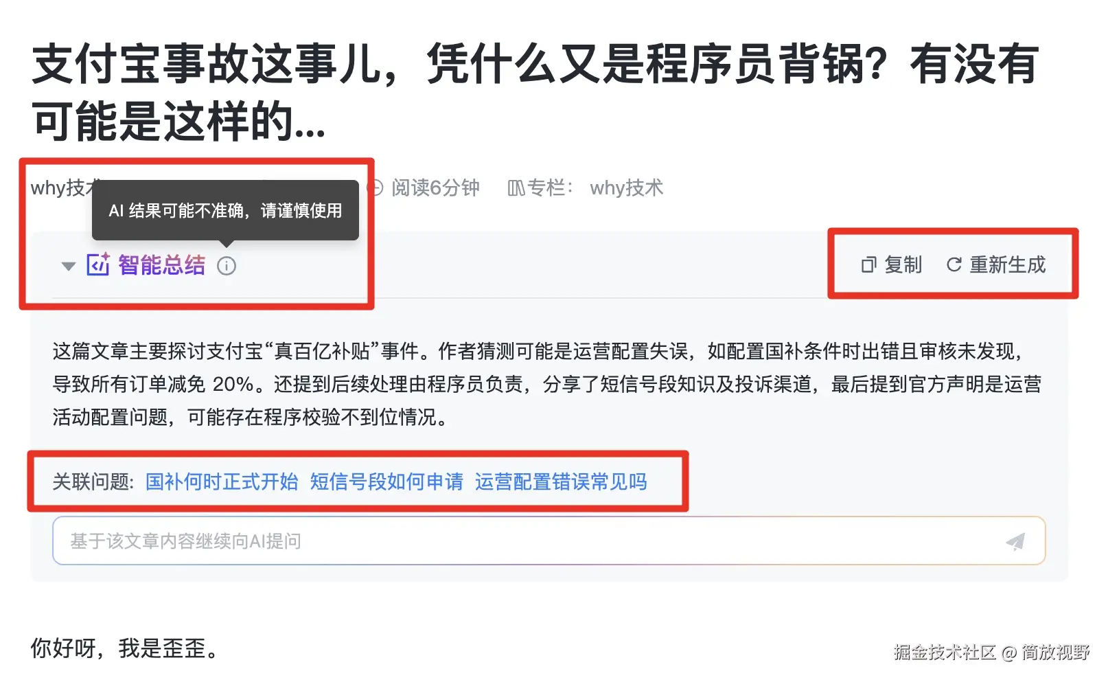 简放视野于2025-01-18 23:17发布的图片