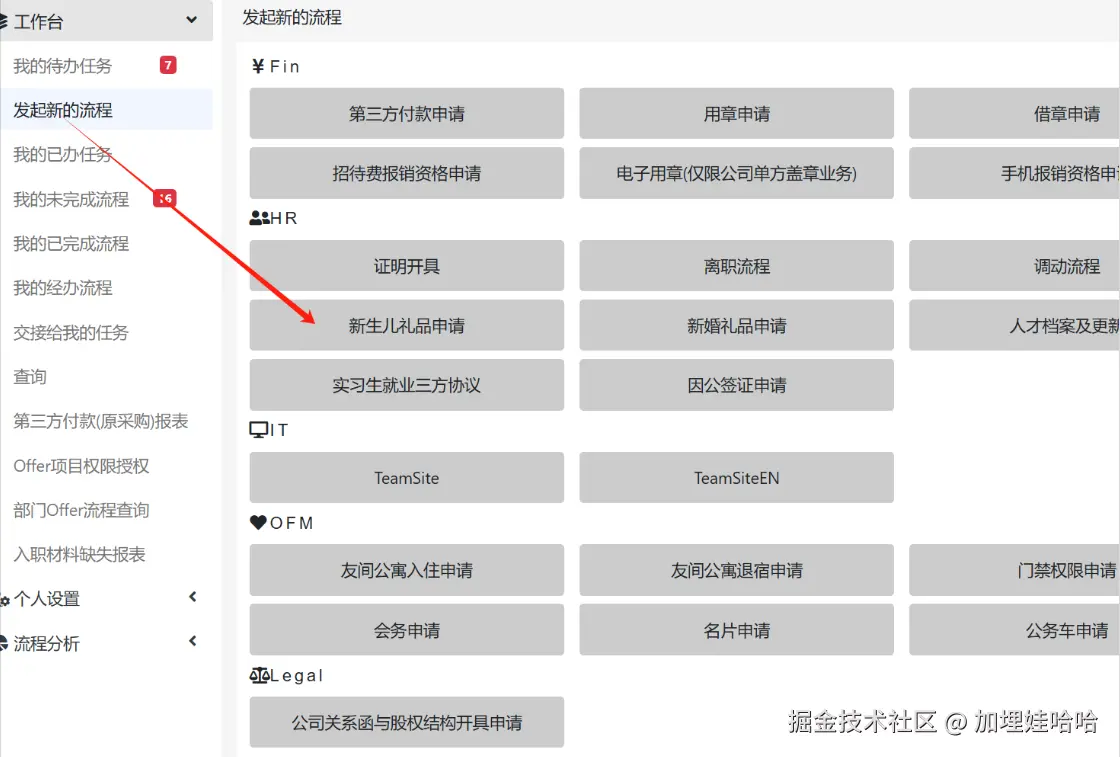 加埋娃哈哈于2025-01-09 15:45发布的图片