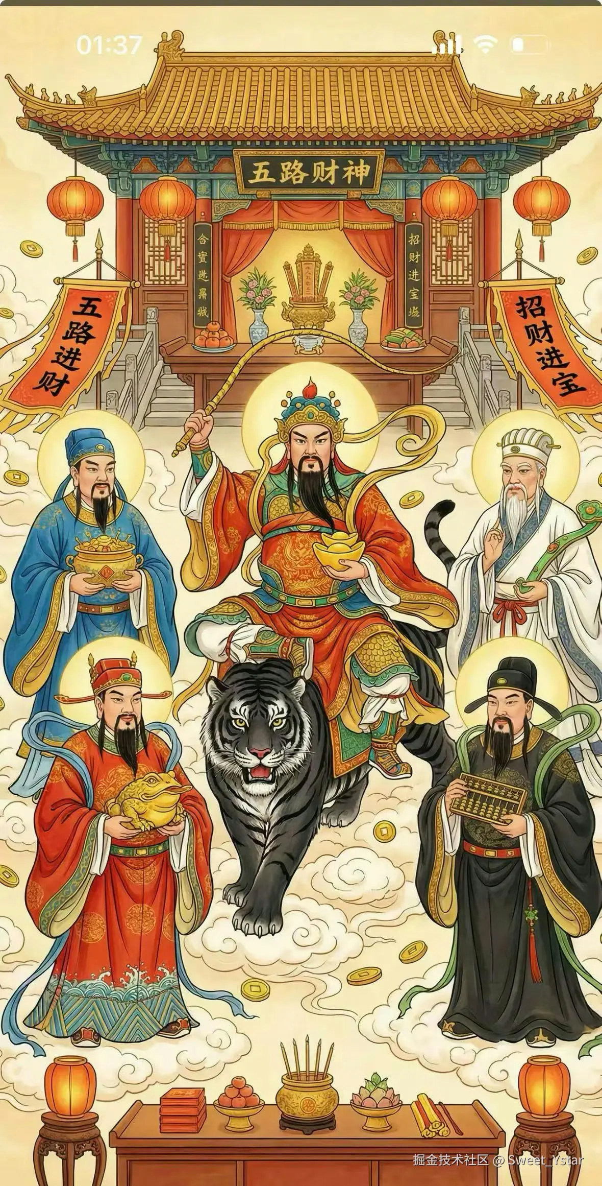 Sweet_Ystar于2026-02-21 12:15发布的图片