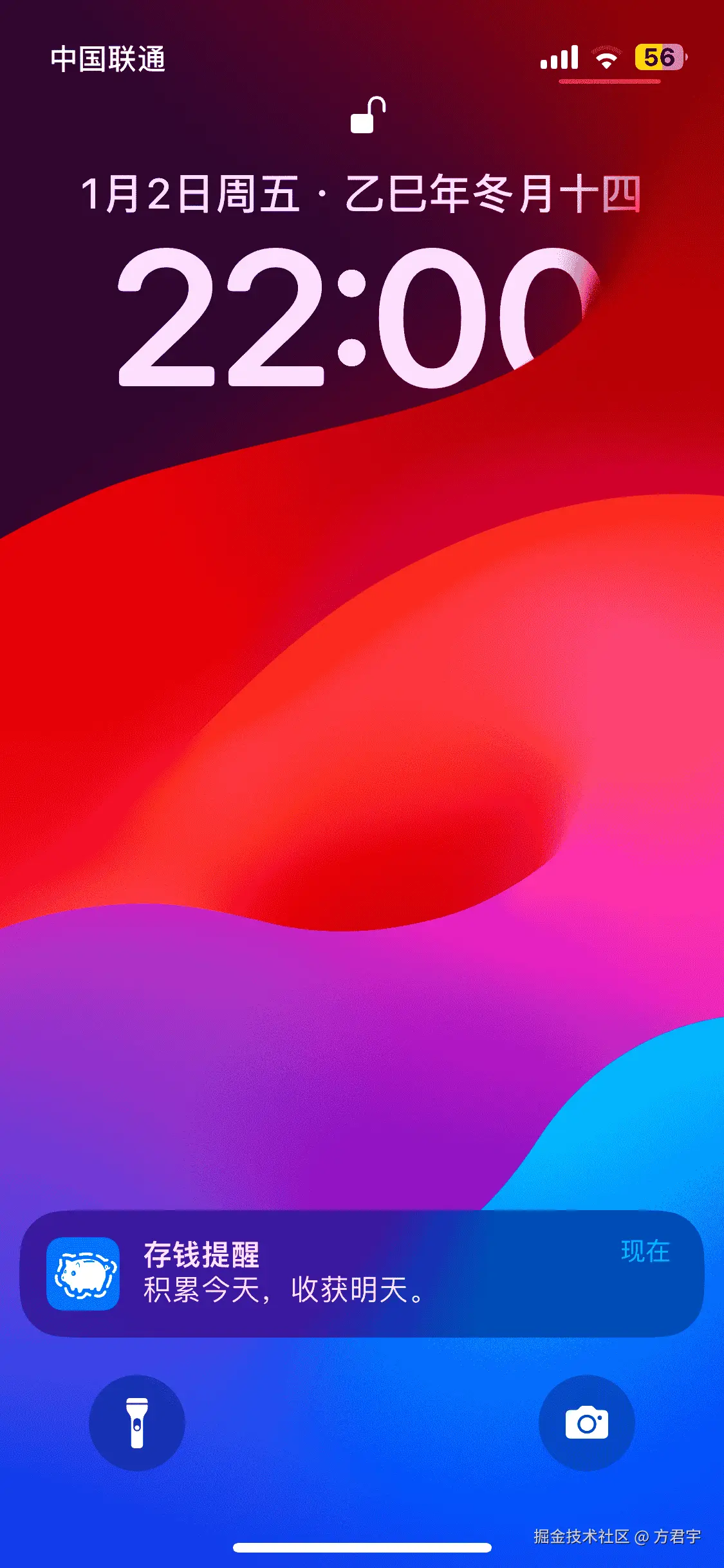 方君宇于2026-01-02 22:08发布的图片