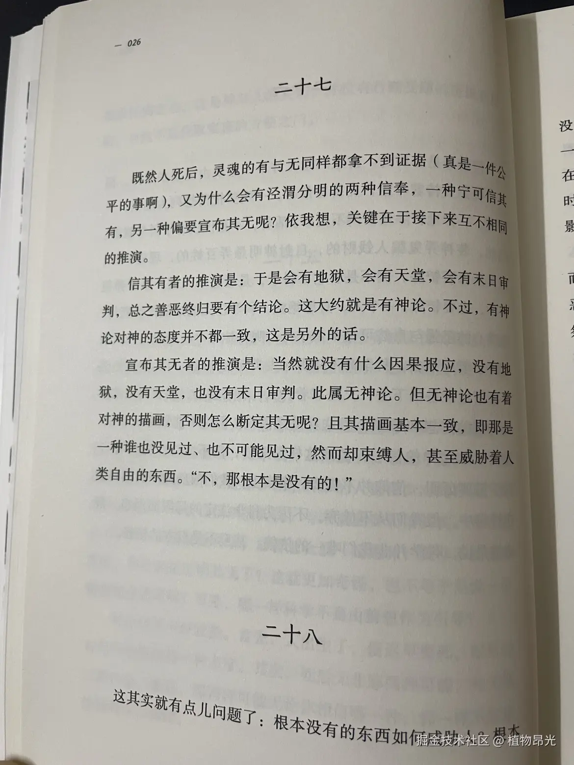 植物昂光于2026-05-06 21:28发布的图片