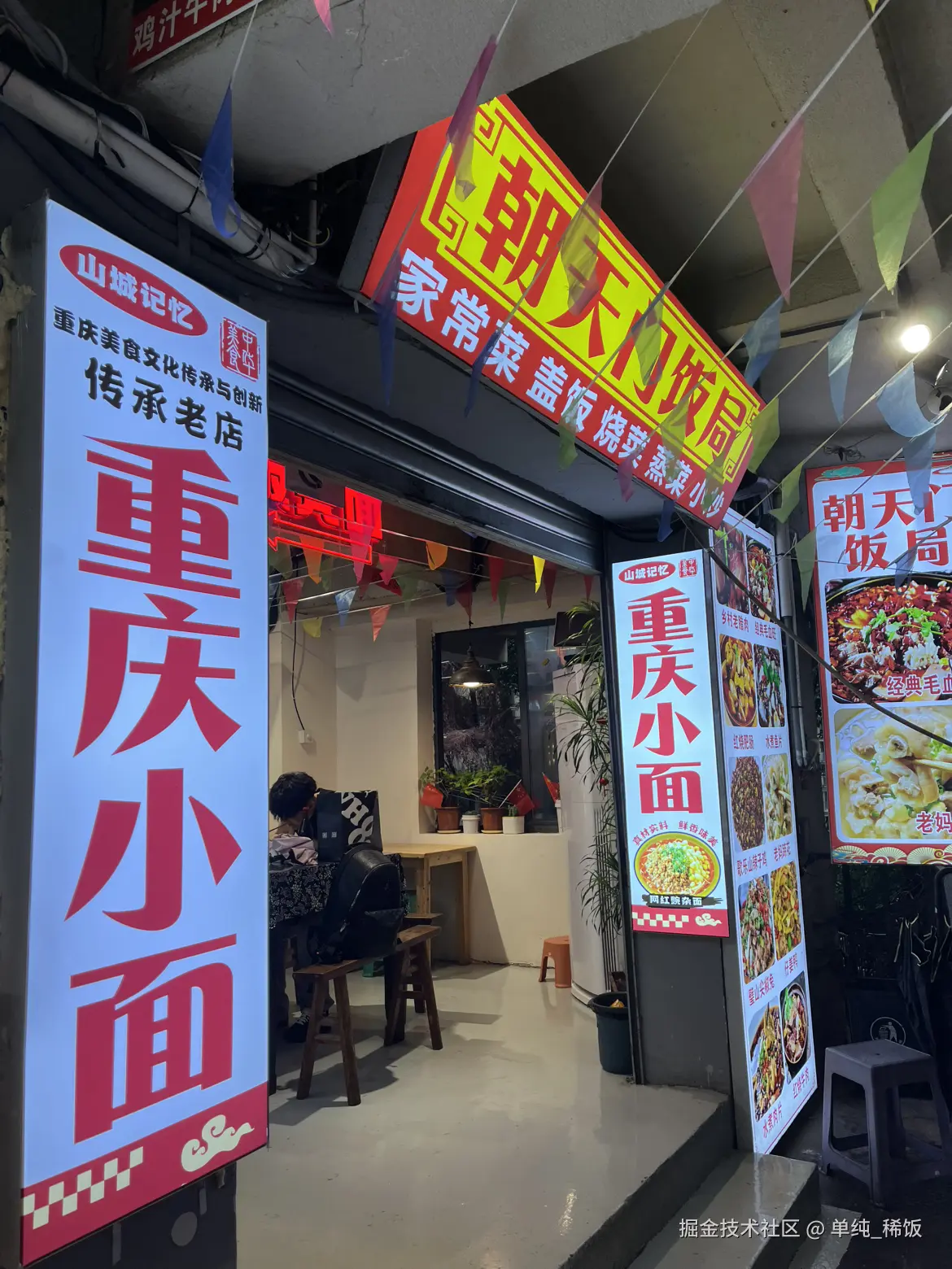 单纯_稀饭于2025-10-17 13:49发布的图片