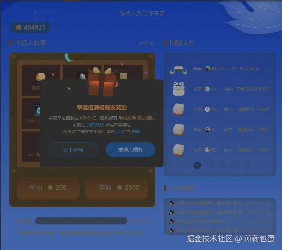 煎荷包蛋于2025-01-20 09:35发布的图片