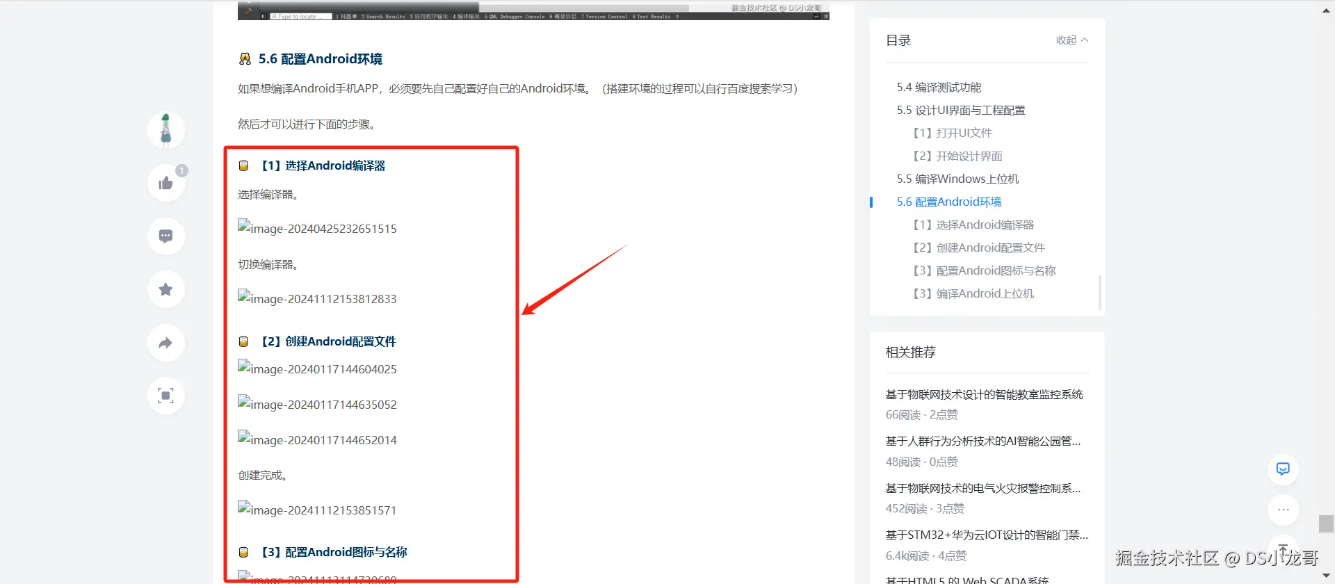 DS小龙哥于2024-11-29 11:25发布的图片