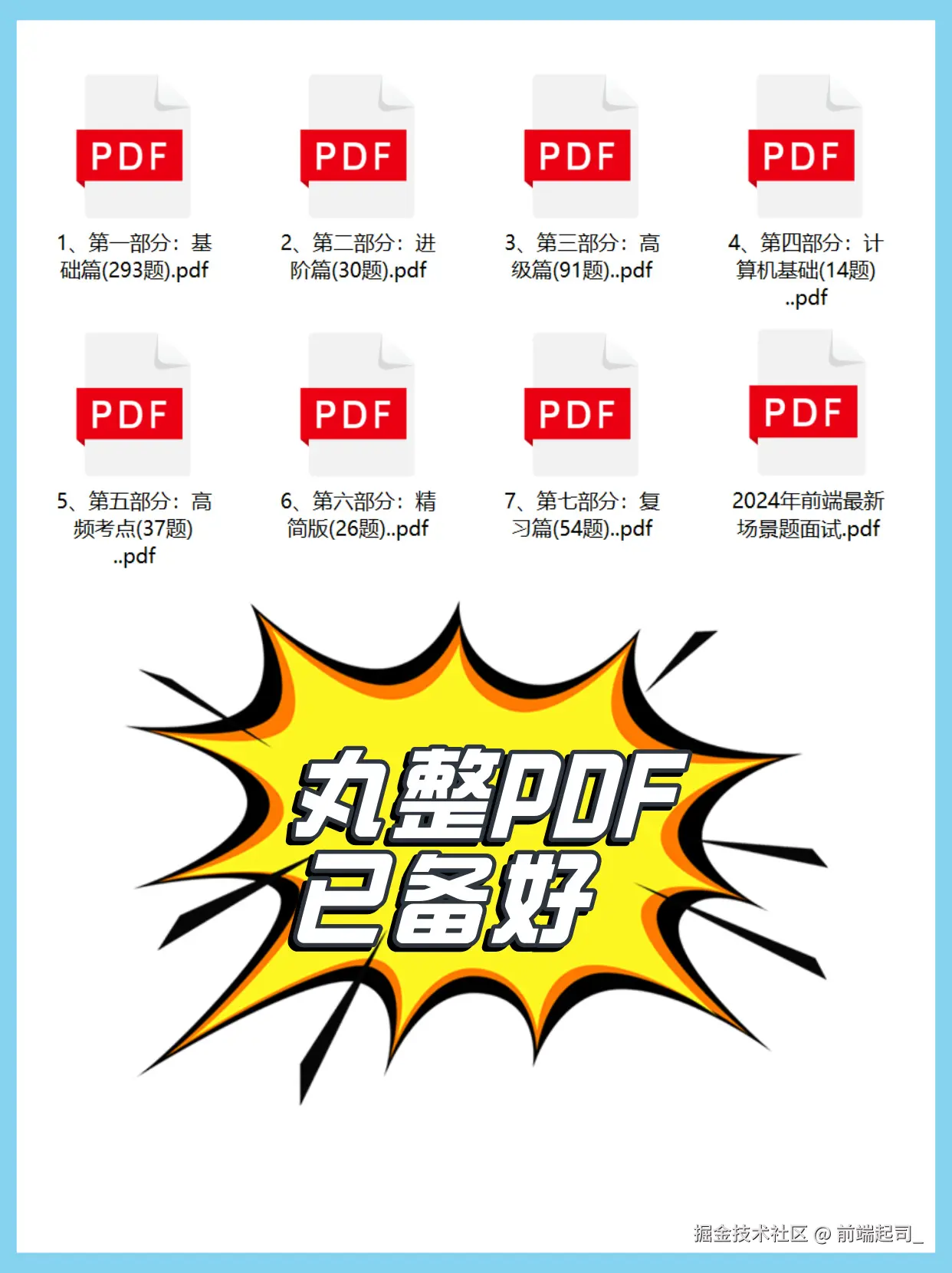 前端起司_于2024-10-12 12:15发布的图片