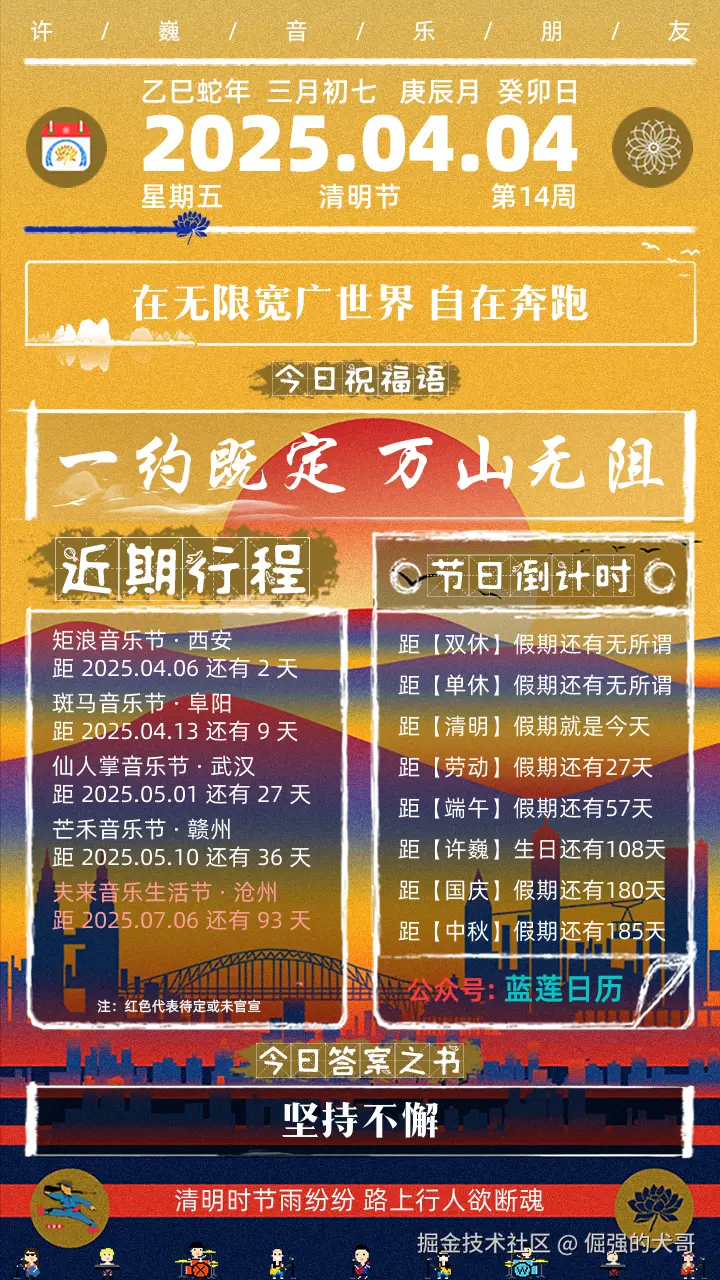 倔强的犬哥于2025-04-04 20:01发布的图片