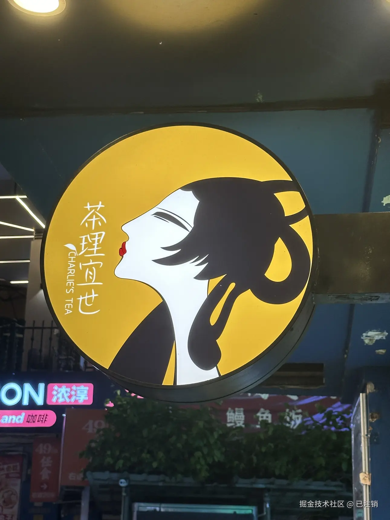 已注销于2024-07-29 16:41发布的图片