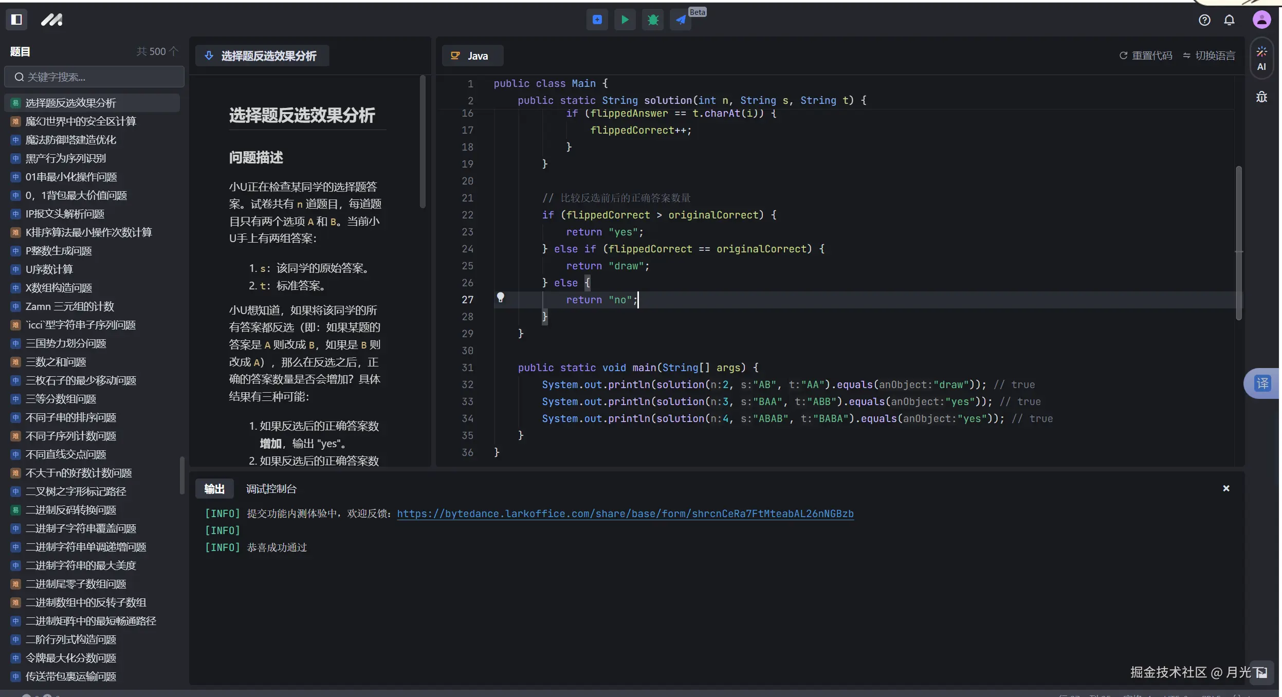 月光下于2024-11-01 10:43发布的图片