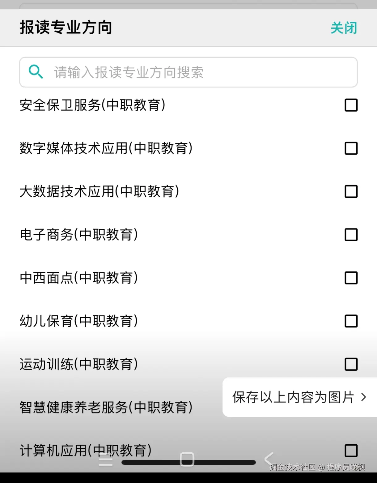 程序员晚枫于2025-06-25 08:54发布的图片