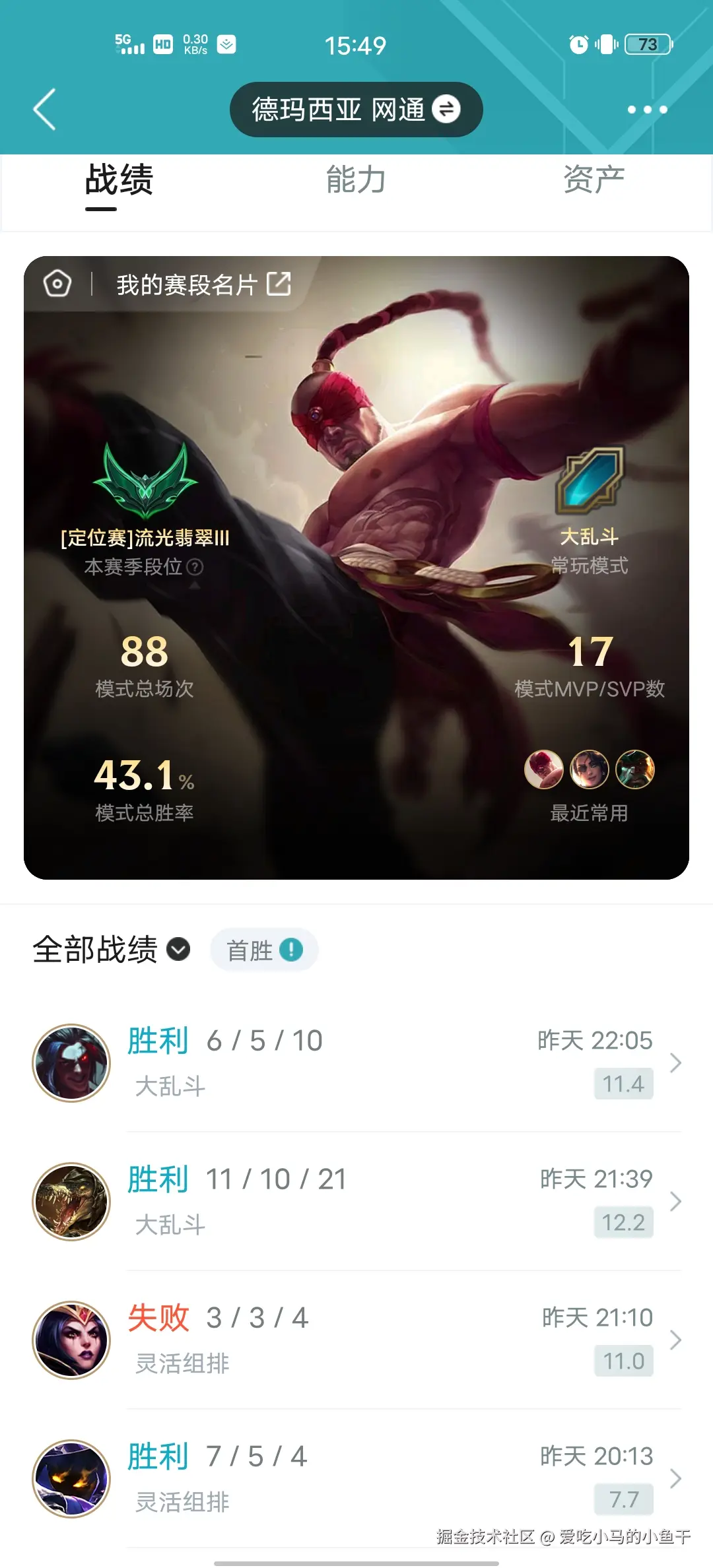 爱吃小马的小鱼干于2024-11-08 15:49发布的图片