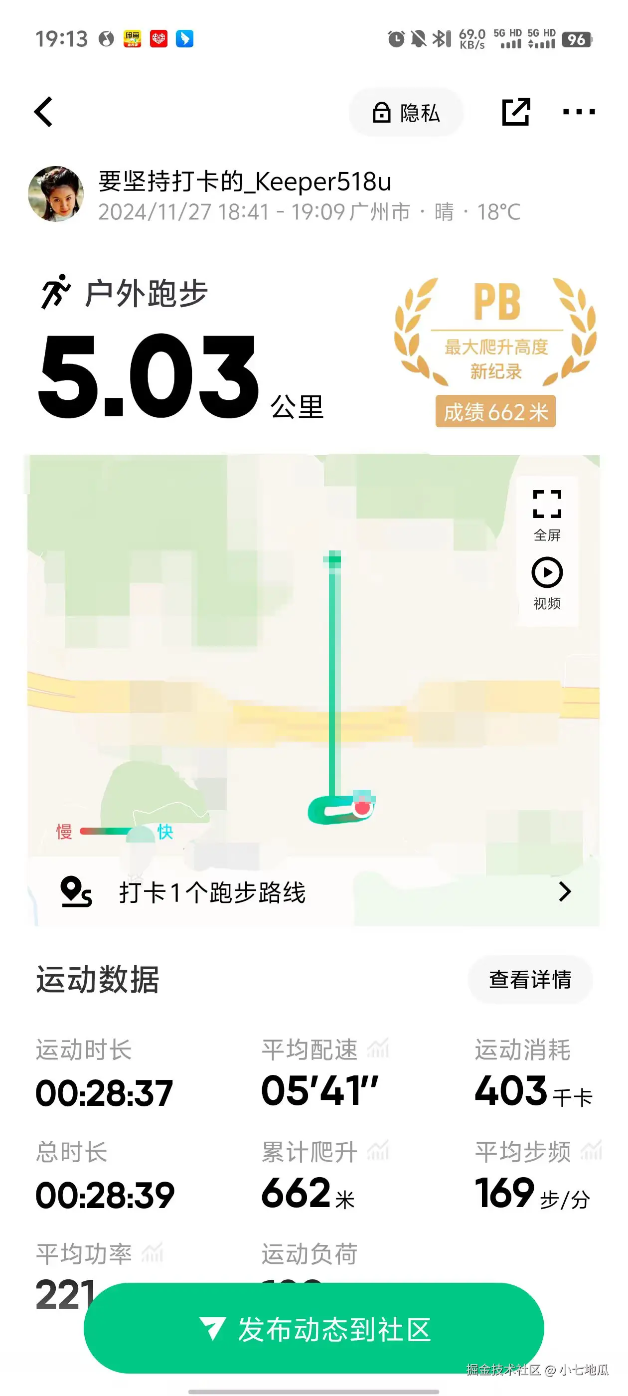 小七地瓜于2024-11-28 10:02发布的图片