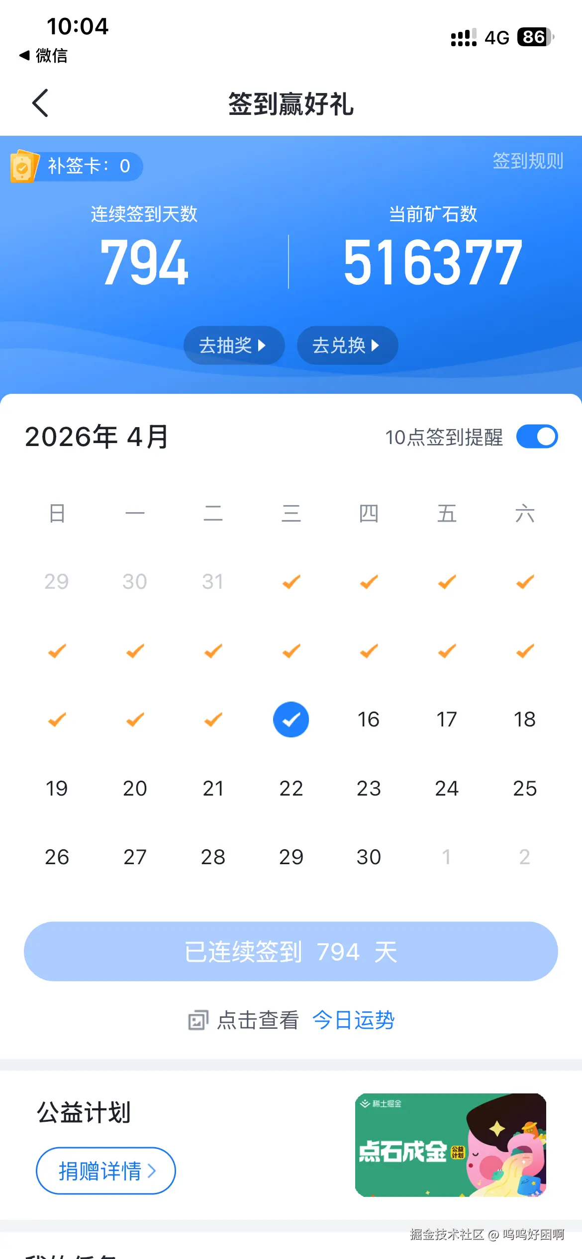 呜呜好困啊于2026-04-15 10:05发布的图片