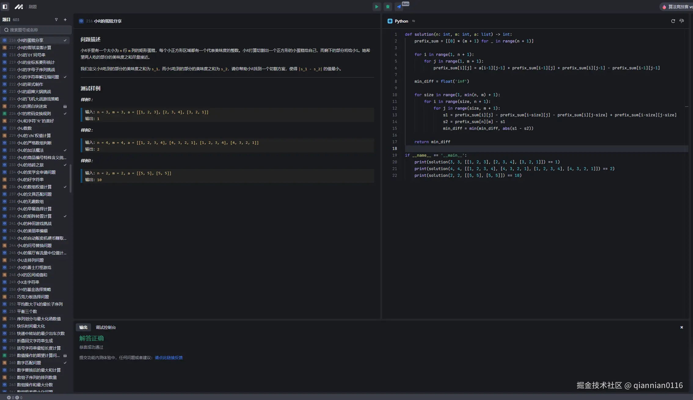 qiannian0116于2024-12-24 21:07发布的图片