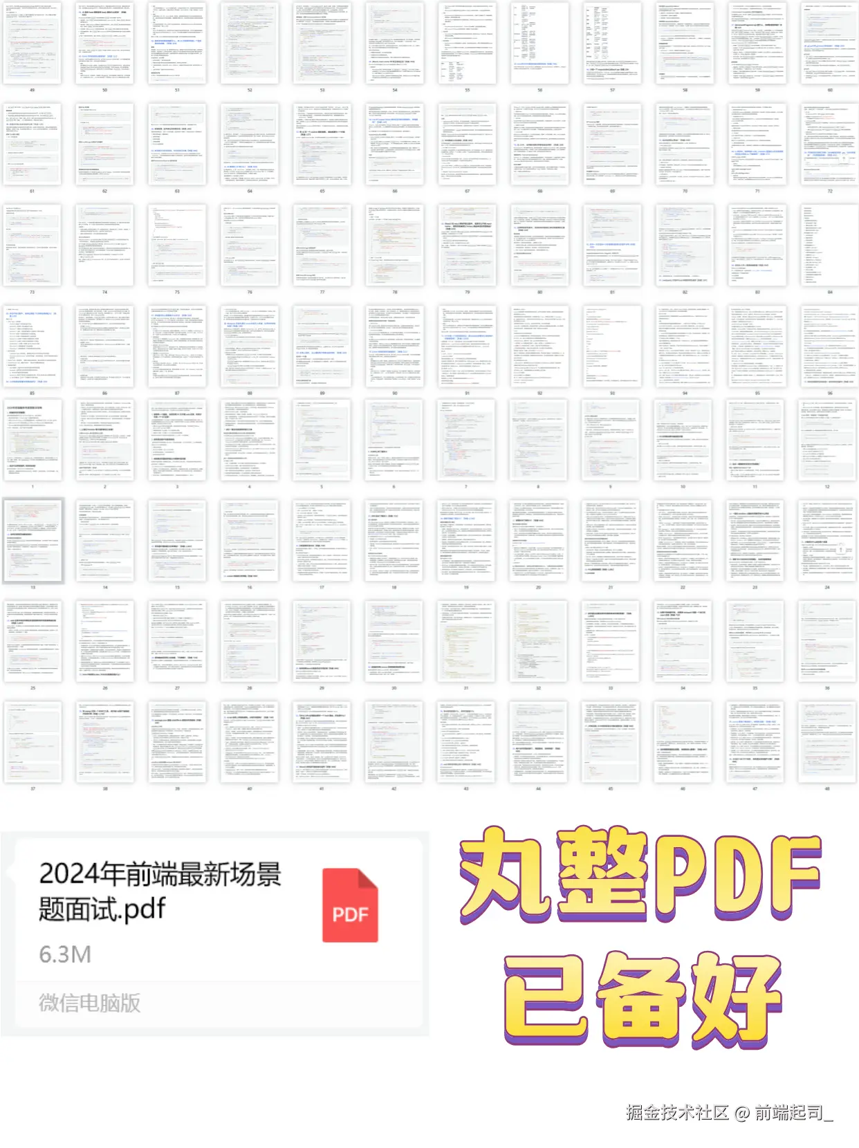 前端起司_于2024-10-18 17:32发布的图片