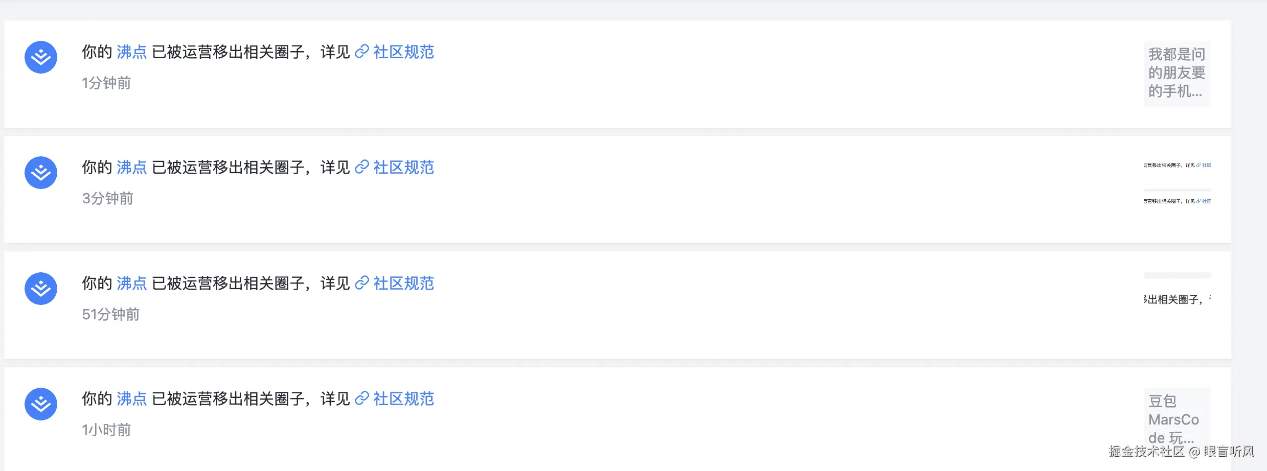 眼盲听风于2024-08-30 14:06发布的图片