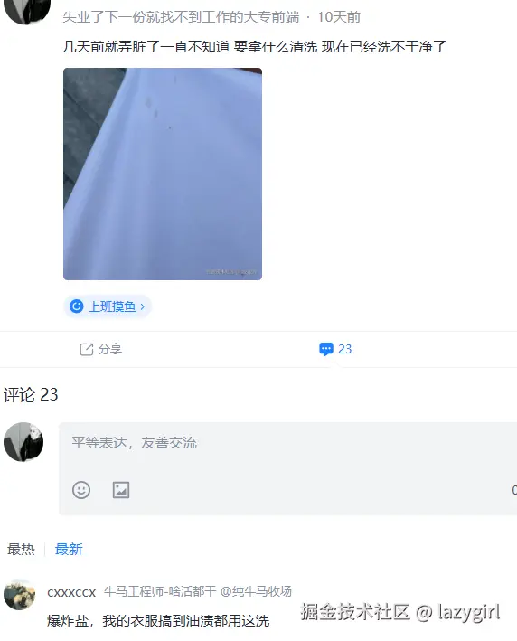 lazygirl于2025-07-03 08:20发布的图片