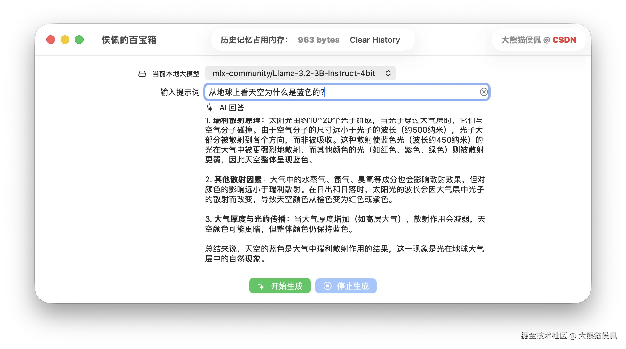 大熊猫侯佩于2025-08-19 13:57发布的图片