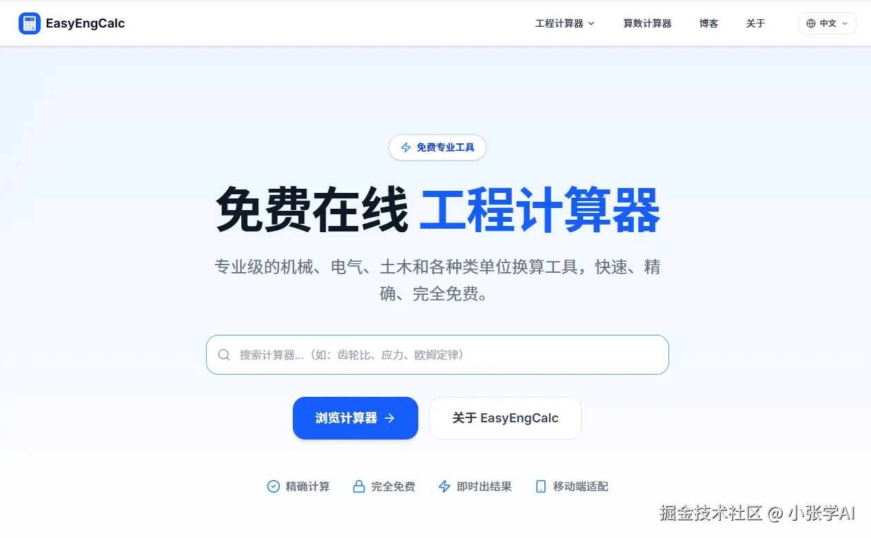 小张学AI于2026-04-03 11:44发布的图片