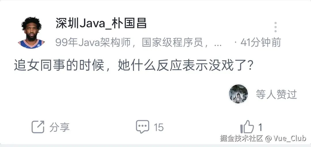Vue_Club于2026-04-28 10:53发布的图片