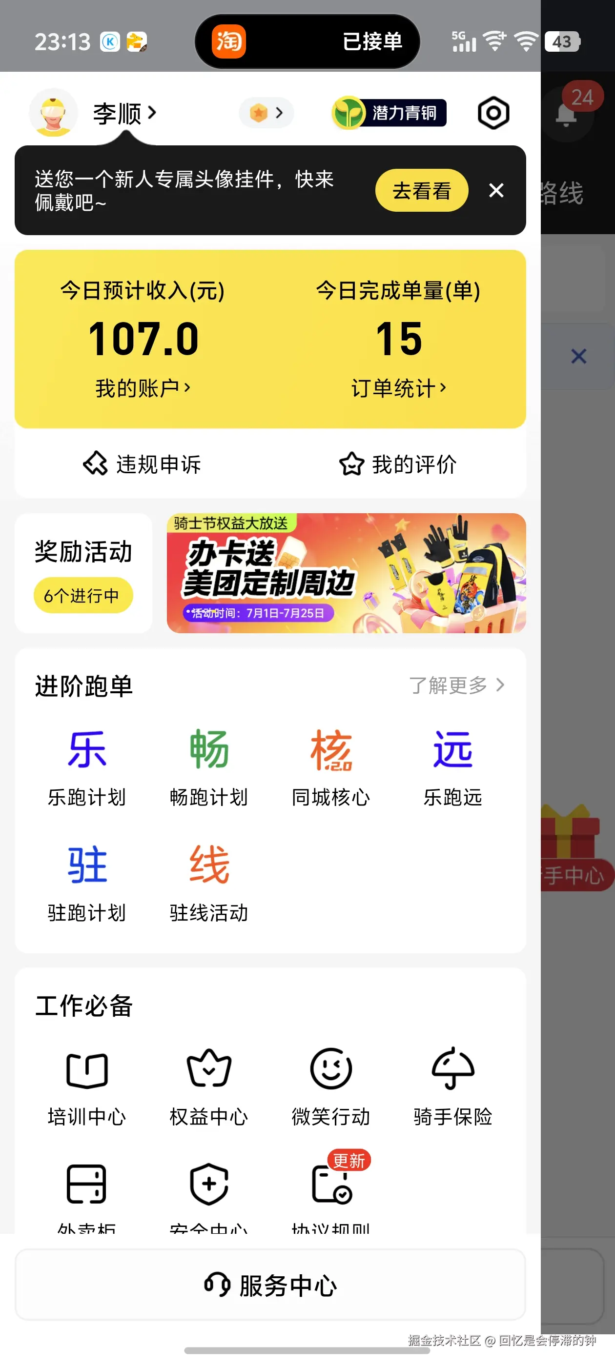 回忆是会停滞的钟于2025-07-21 09:38发布的图片