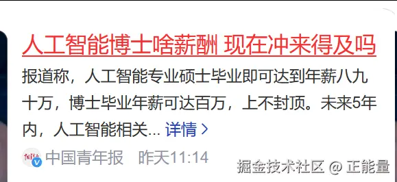 正能量于2025-08-27 11:12发布的图片