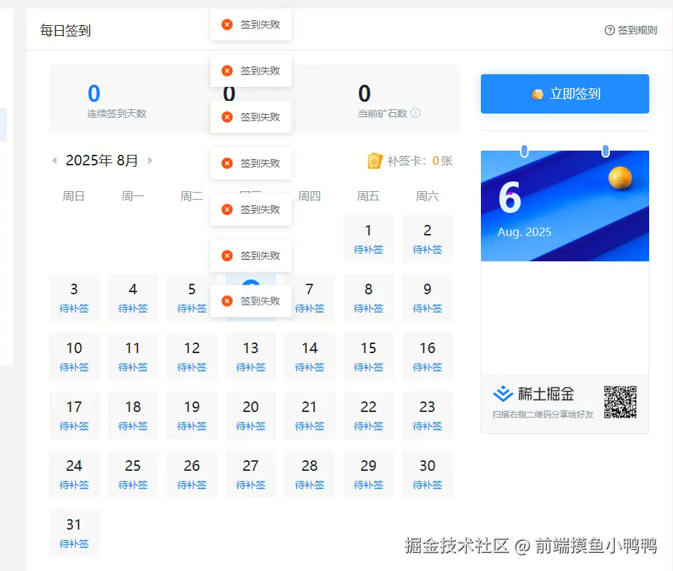 前端摸鱼小鸭鸭于2025-08-06 00:18发布的图片