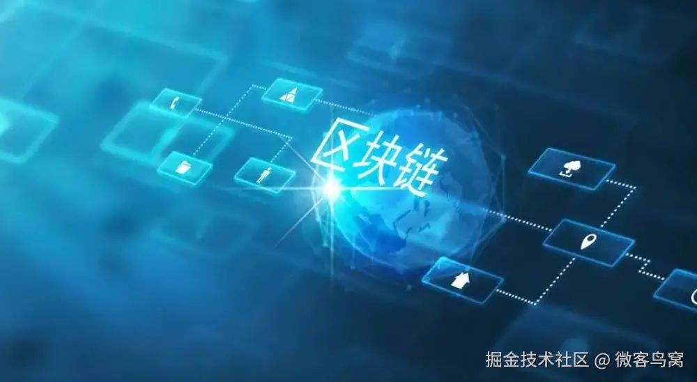 区块链