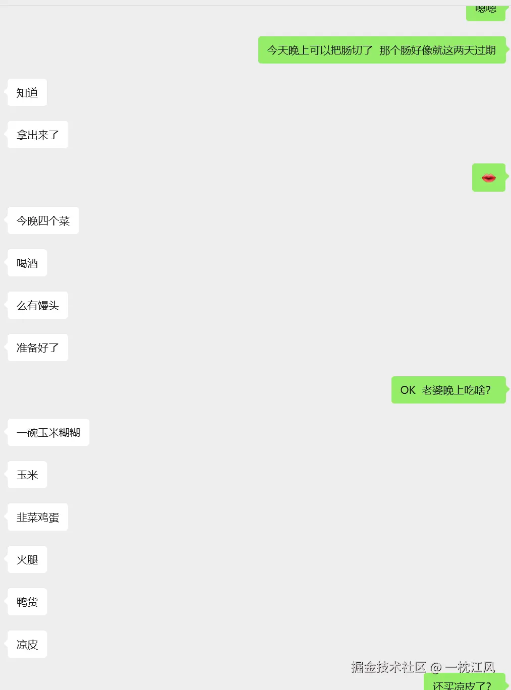 一枕江风于2026-04-10 17:39发布的图片