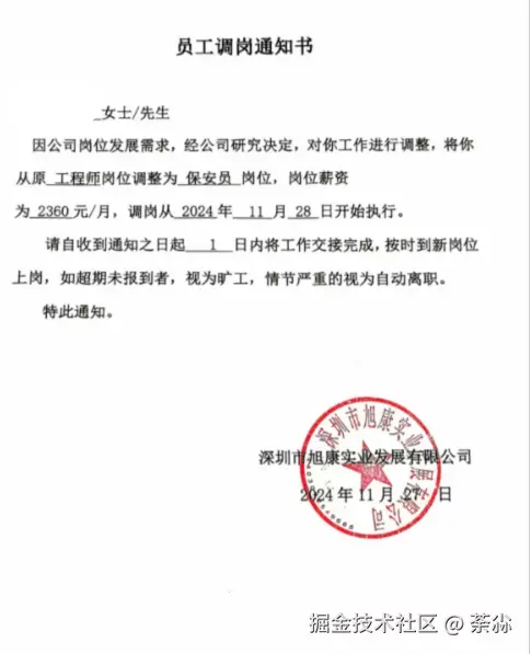 荼尛于2024-12-19 08:44发布的图片