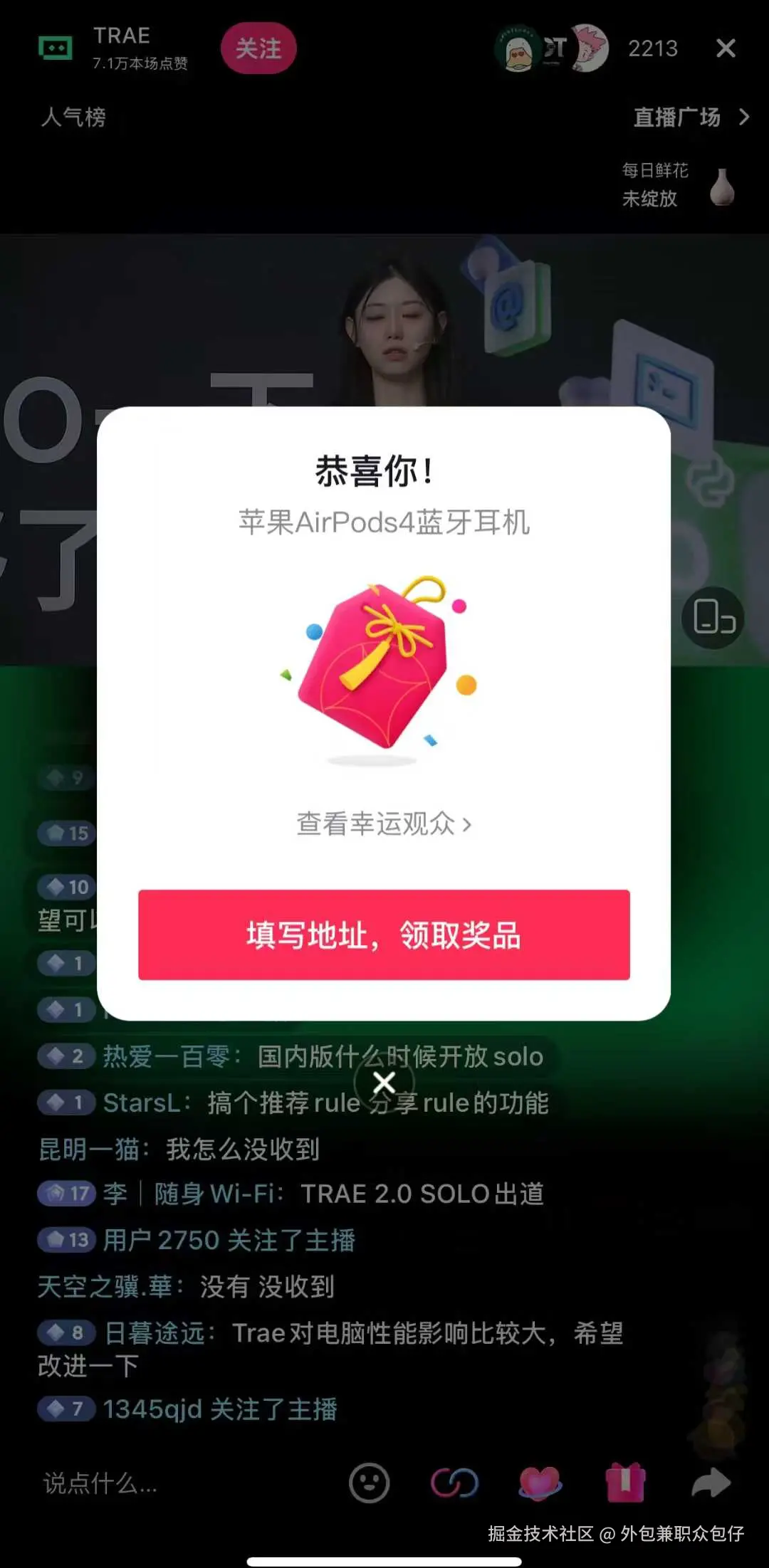 外包兼职众包仔于2025-07-25 09:17发布的图片