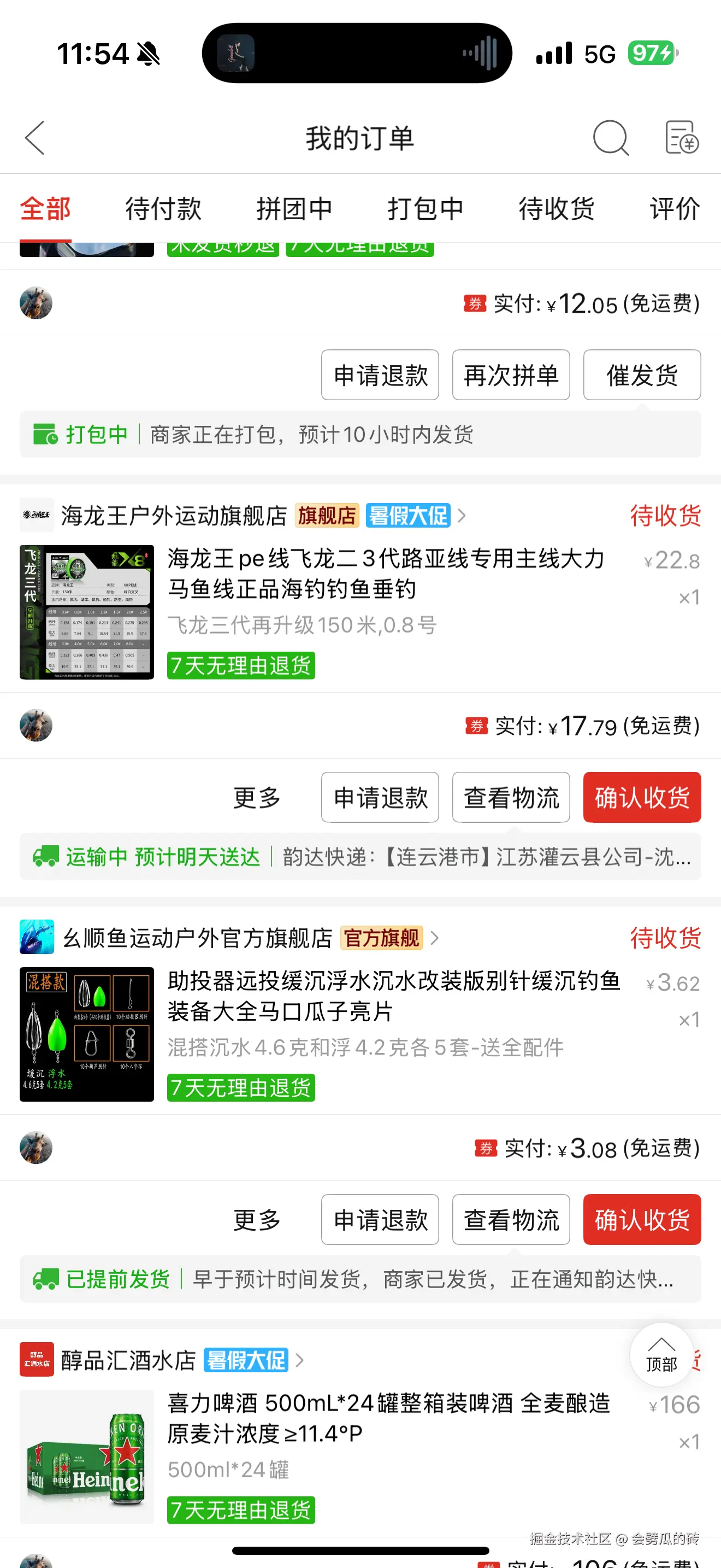 会劈瓜的砖于2025-07-17 13:19发布的图片