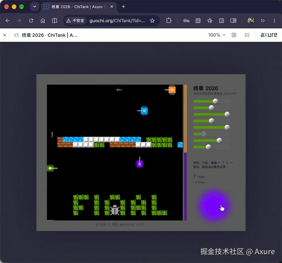 Axure于2026-10-14 10:25发布的图片