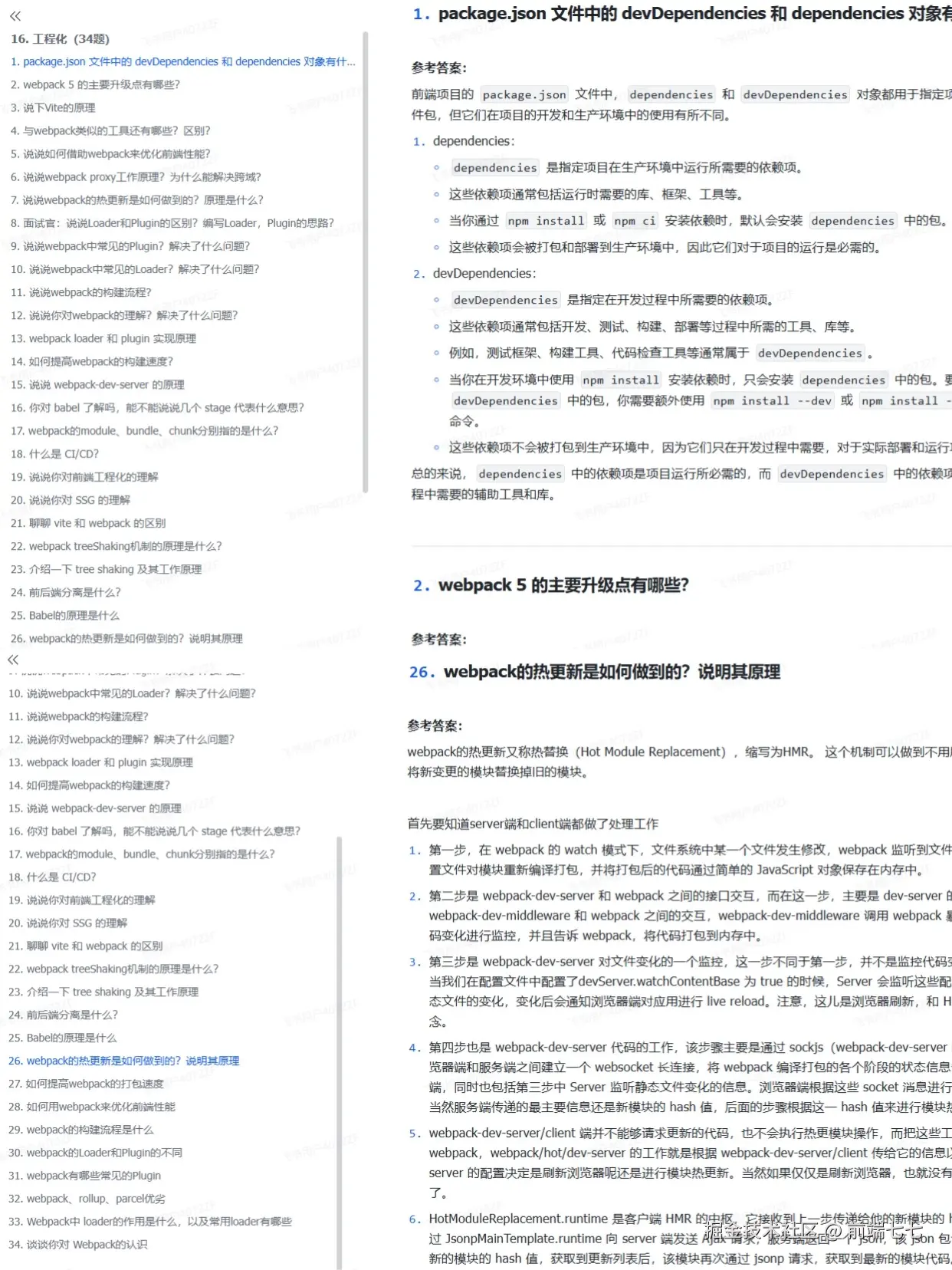 前端七七于2024-12-23 15:44发布的图片