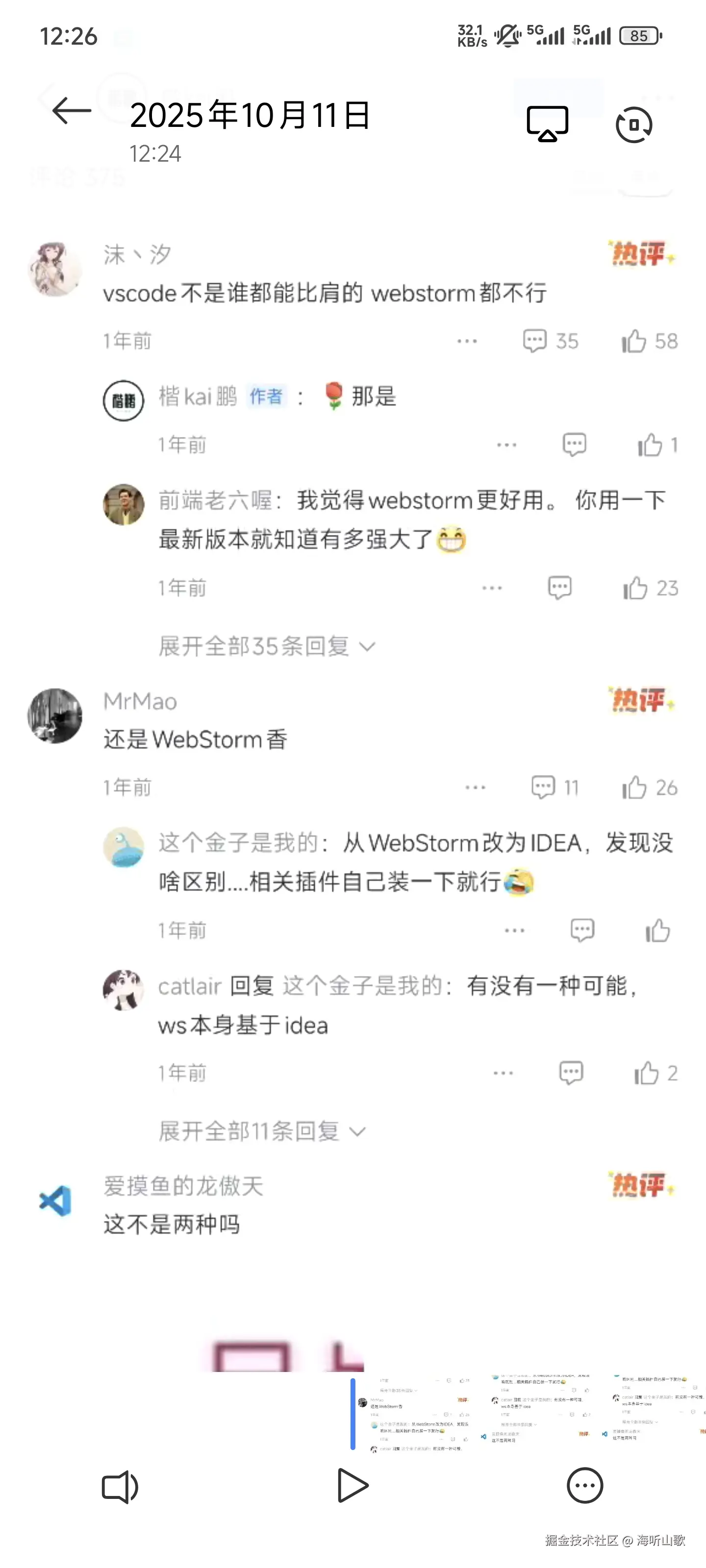 海听山歌于2025-10-11 12:26发布的图片