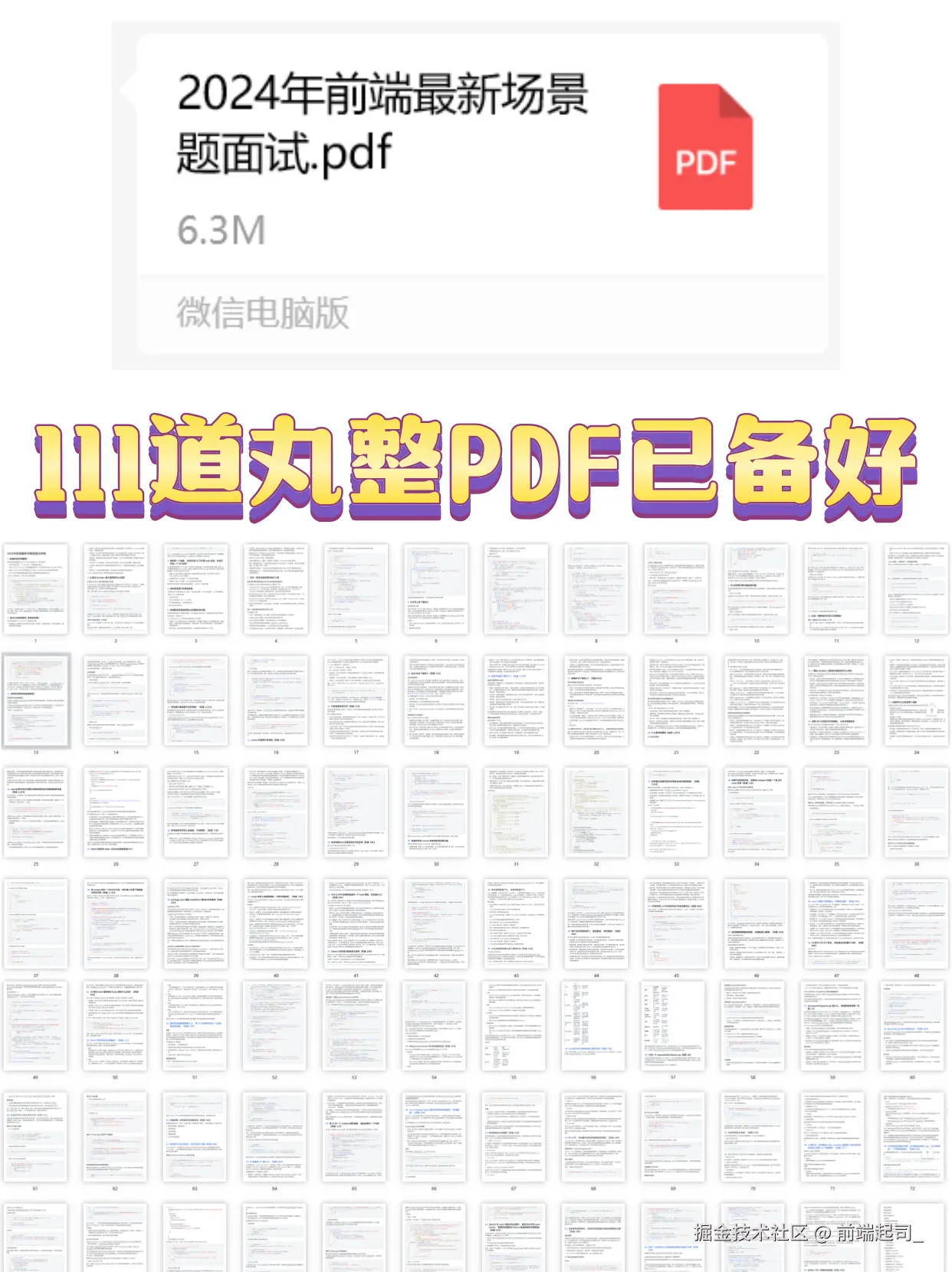 前端起司_于2024-10-15 15:23发布的图片