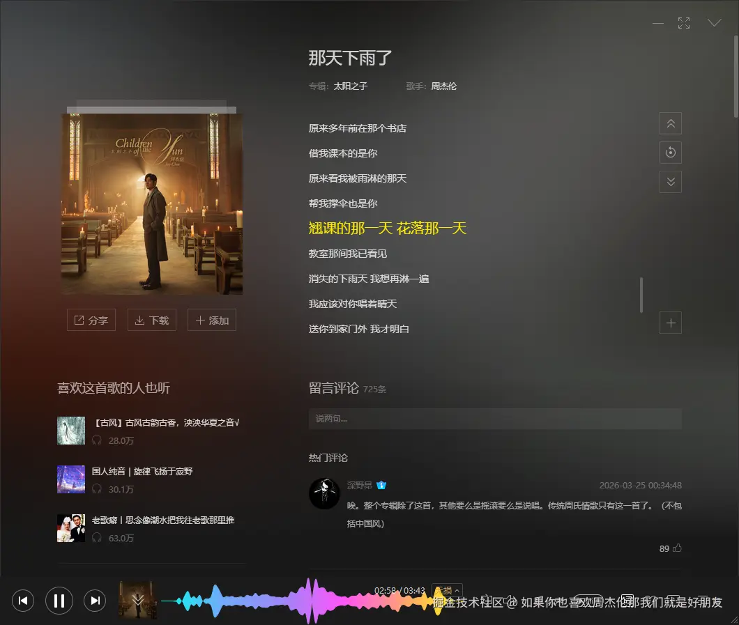 如果你也喜欢周杰伦那我们就是好朋友于2026-04-02 07:27发布的图片