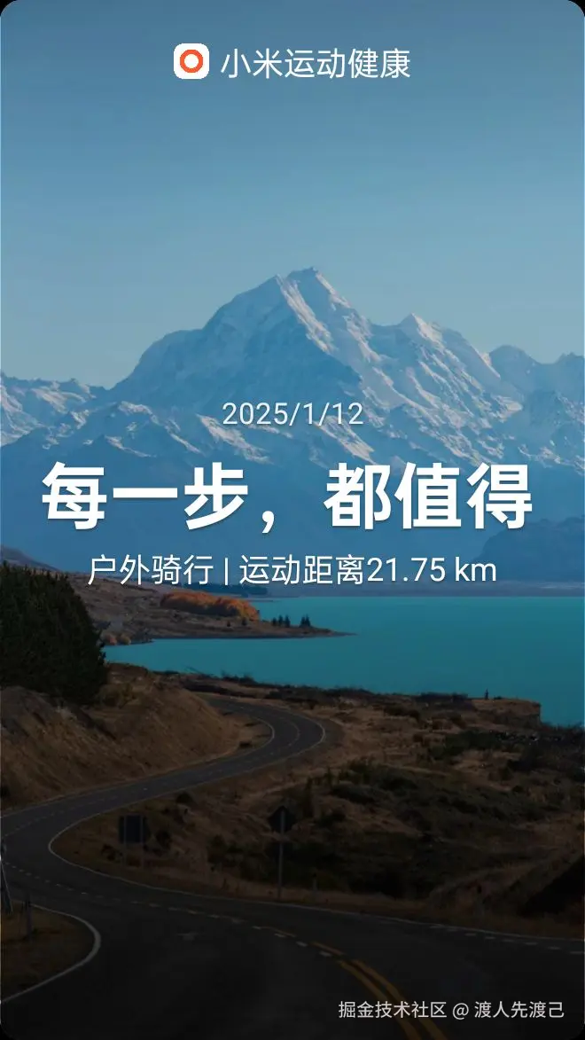 渡人先渡己于2025-01-14 11:40发布的图片