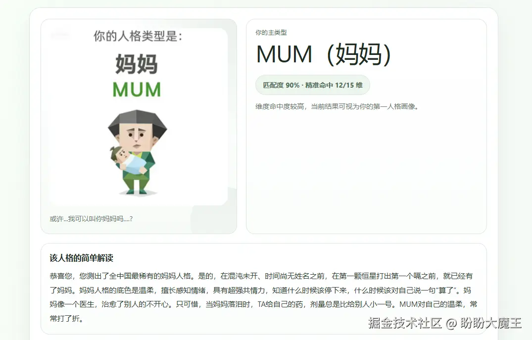 盼盼大魔王于2026-04-10 12:23发布的图片