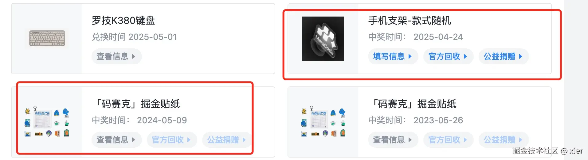 xier于2025-06-13 14:26发布的图片