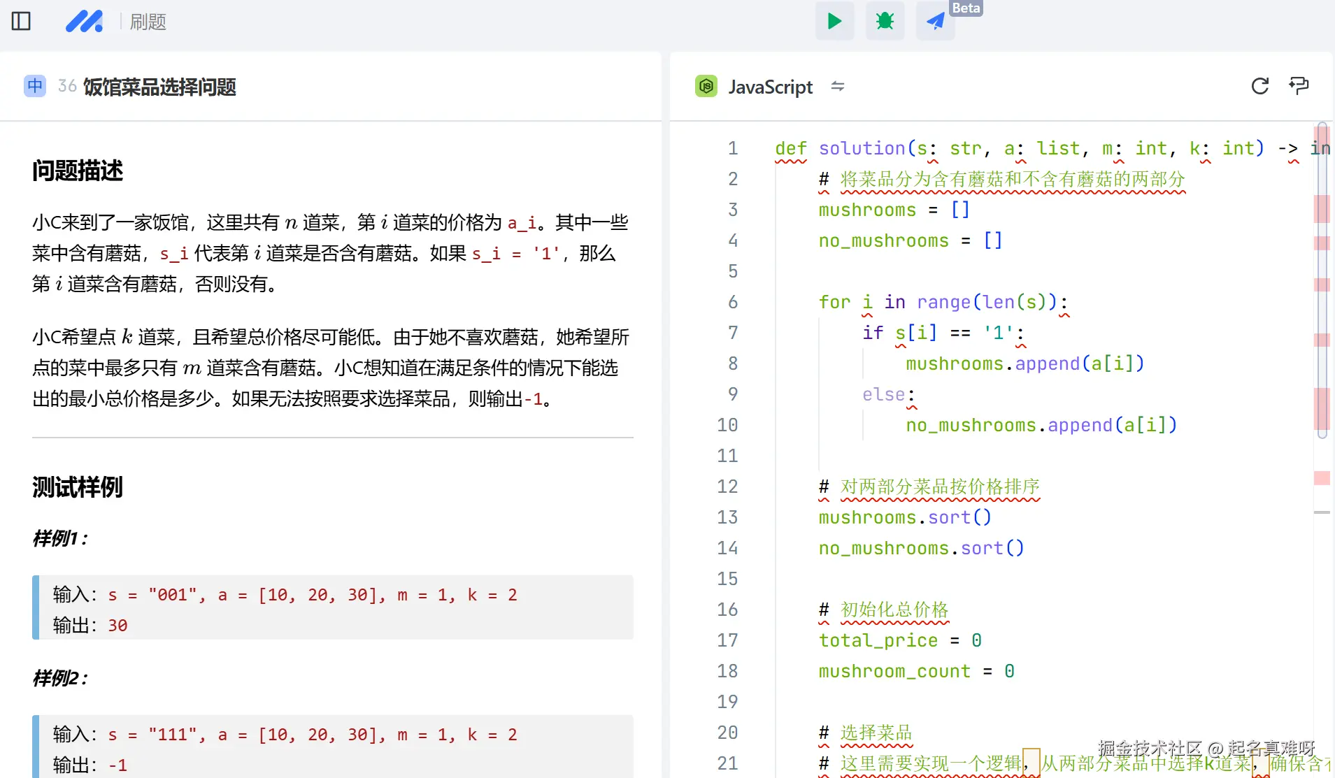 起名真难呀于2024-12-15 14:03发布的图片