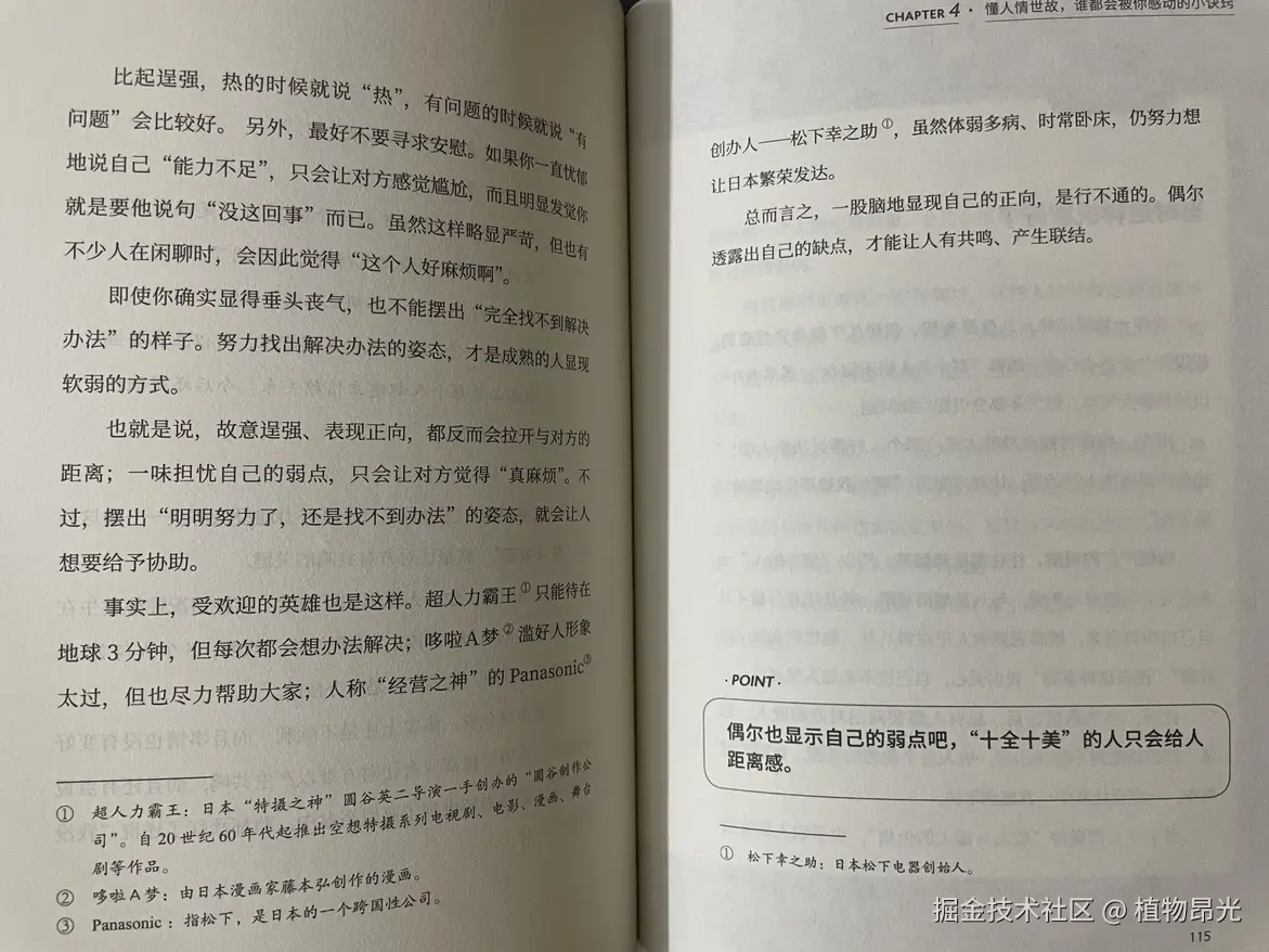 植物昂光于2026-09-02 14:52发布的图片