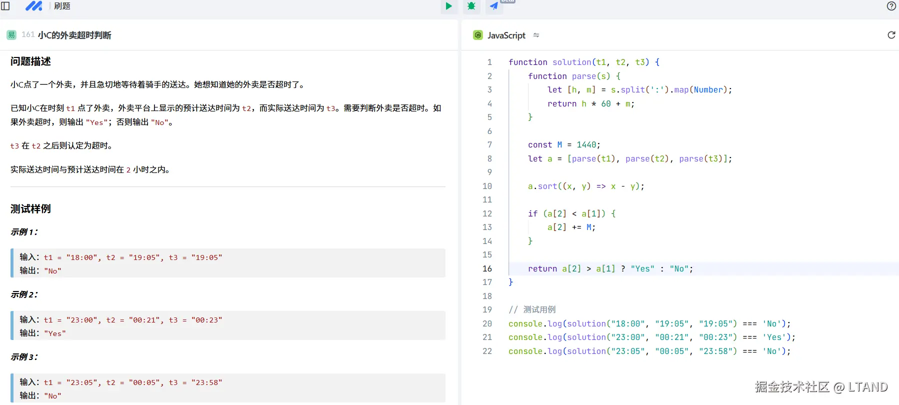 LTAND于2024-12-28 23:09发布的图片
