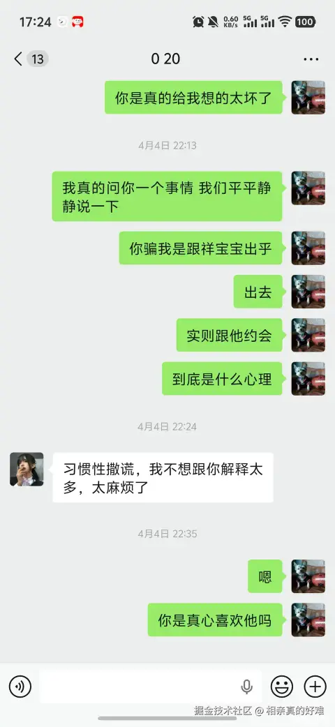 相亲真的好难于2026-04-08 10:03发布的图片
