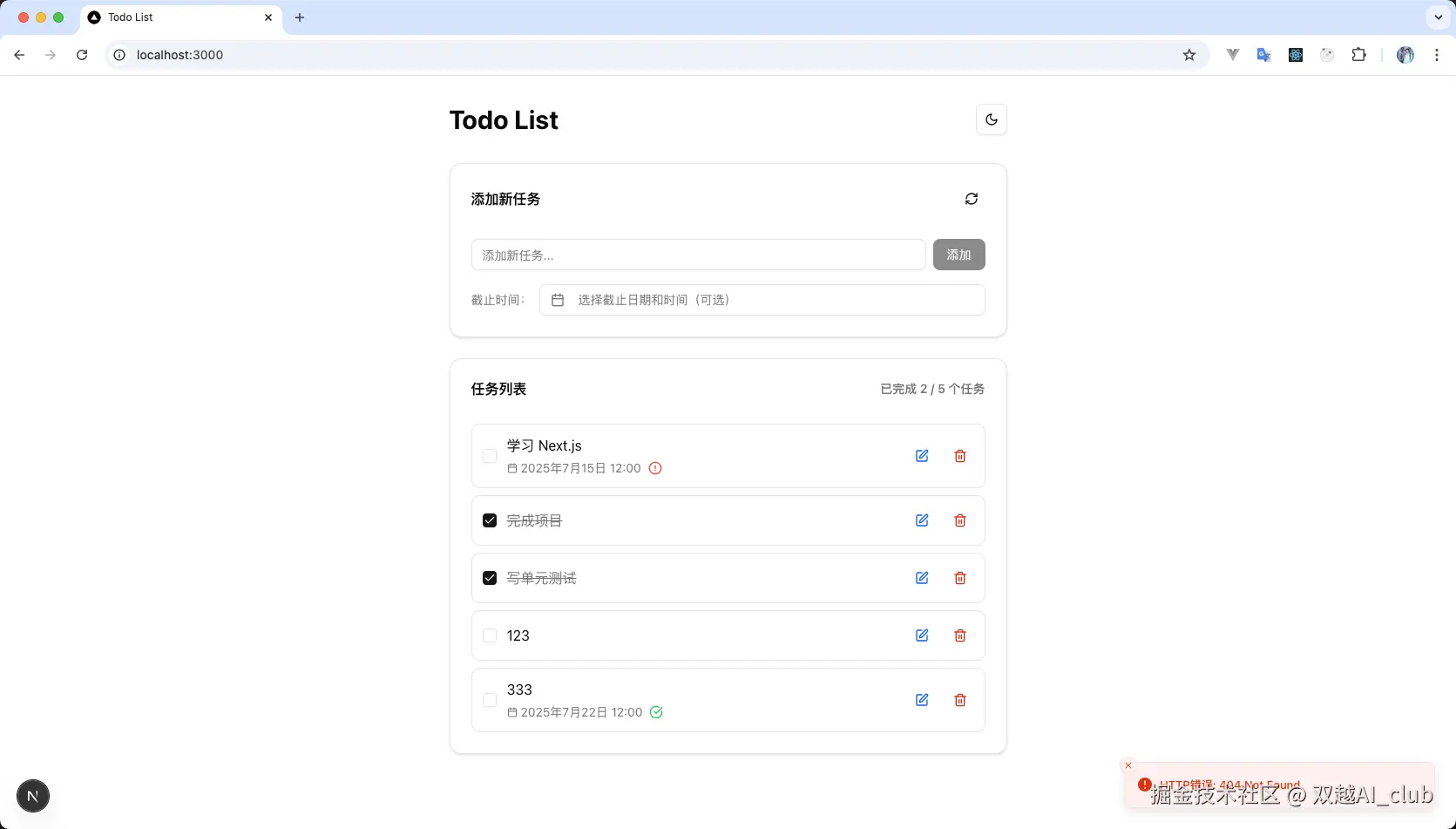 双越AI_club于2025-07-20 17:28发布的图片
