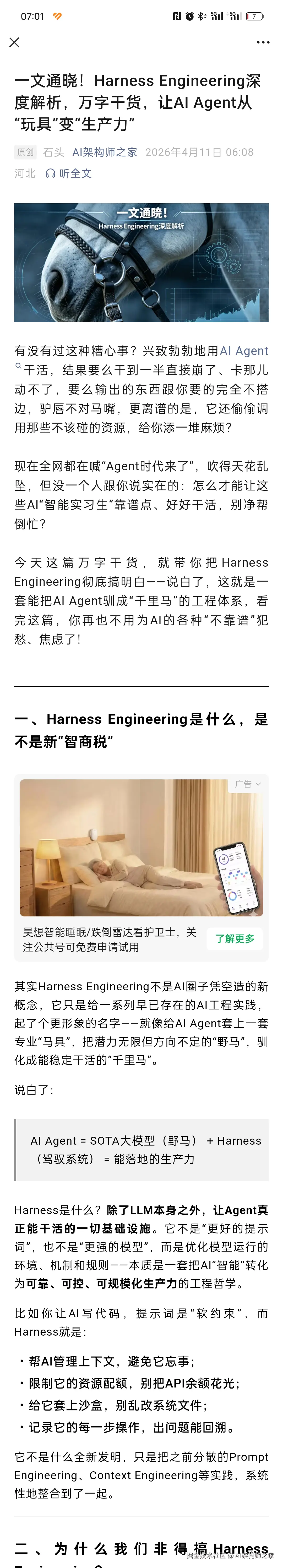 AI架构师之家于2026-04-11 07:03发布的图片