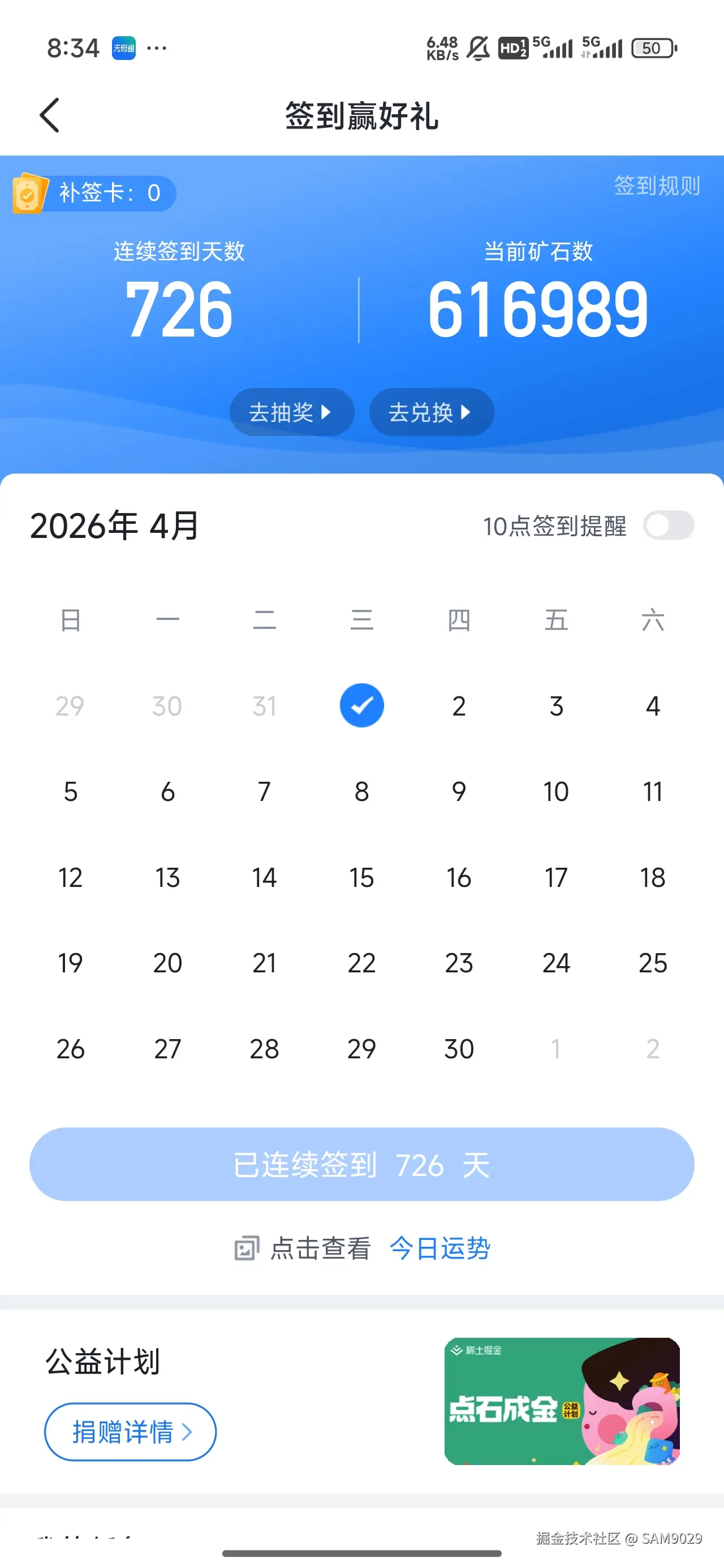 SAM9029于2026-04-01 08:34发布的图片