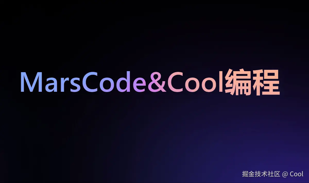 第七届字节后端青训营