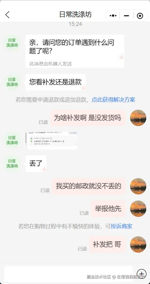 在借钱我就紫砂于2025-12-16 15:30发布的图片