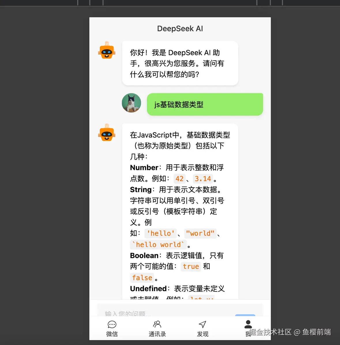鱼樱前端于2025-03-04 20:44发布的图片